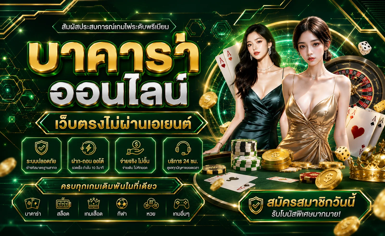 คาสิโนออนไลน์ PG โจ๊กเกอร์ บาคาร่าสด pgyak.asia