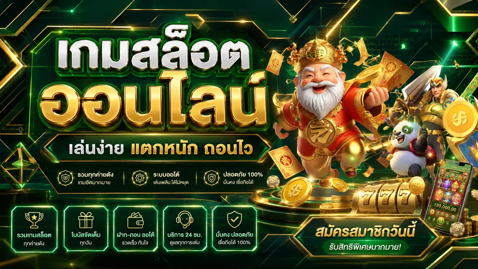 สล็อตออนไลน์ PGJoker รวมเกมสล็อตครบทุกค่าย pgyak.asia